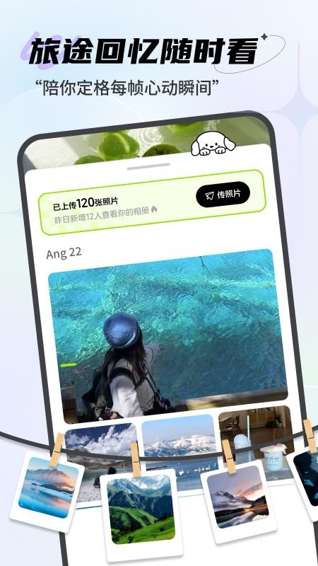 点陪app图2