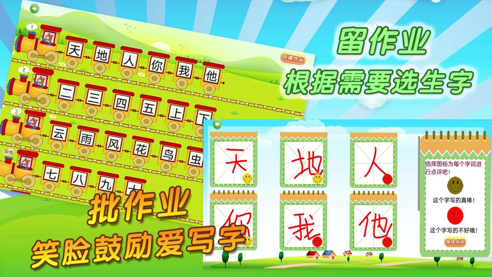 我爱写字官方版图3