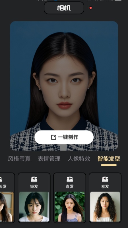 漫彩相机app图1