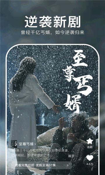 青果短剧app图3