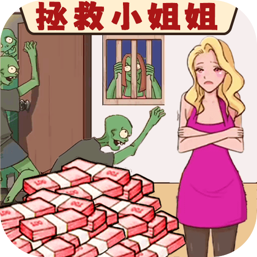抗住这波僵尸安卓版图标