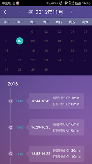 呼噜兔app图3