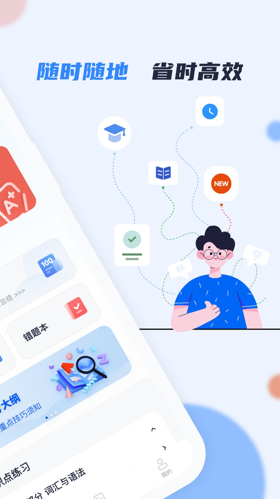 英语AB级小牛题库app图2