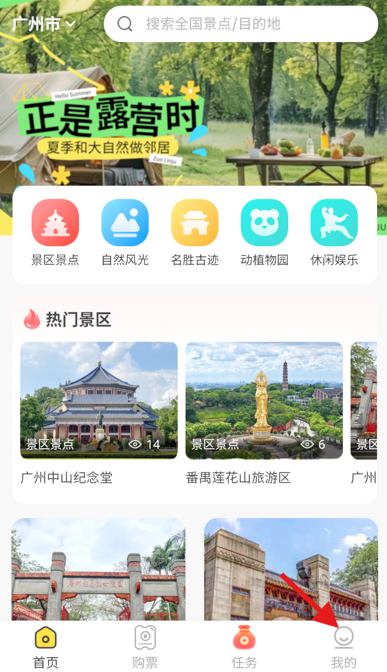景游游app