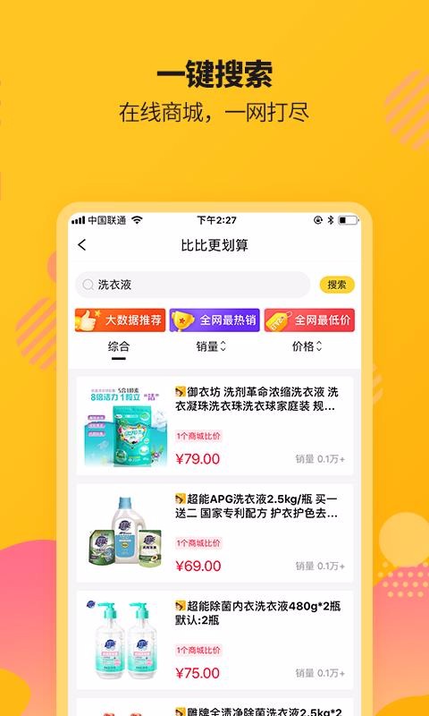 趣比比最新版图1