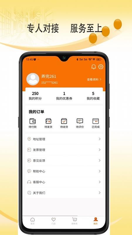 金叮当app图3