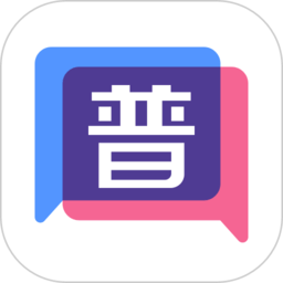 普通话学习通app图标