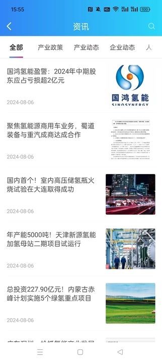 兴氢园app图1