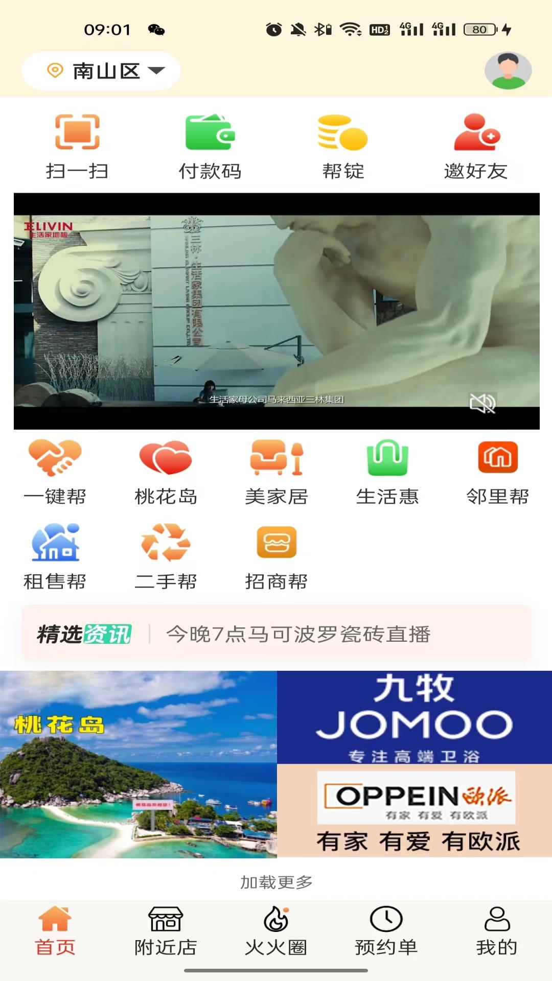 帮世纪app