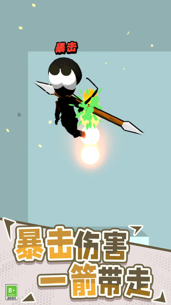 指尖神射手游戏图2