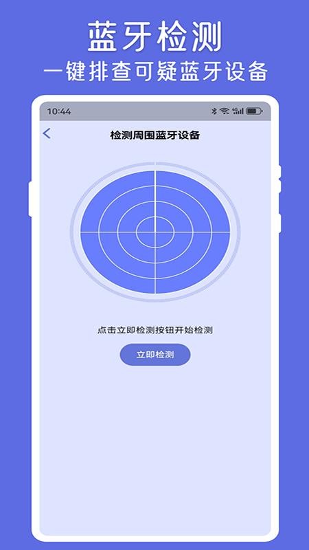 探查查app图2