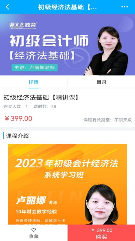 陈文卫云课堂app图2