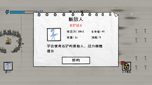 火柴人纸上战争游戏图1