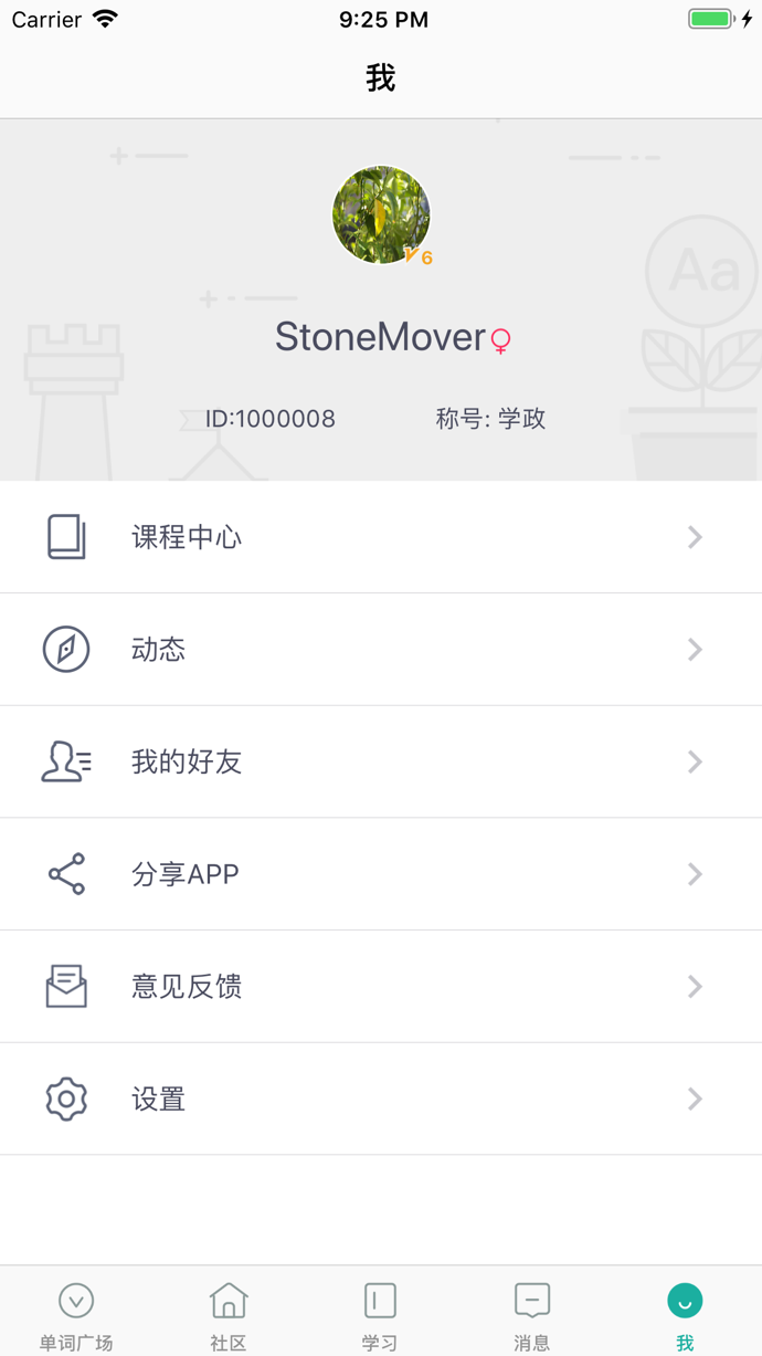 碰词儿手机版图2