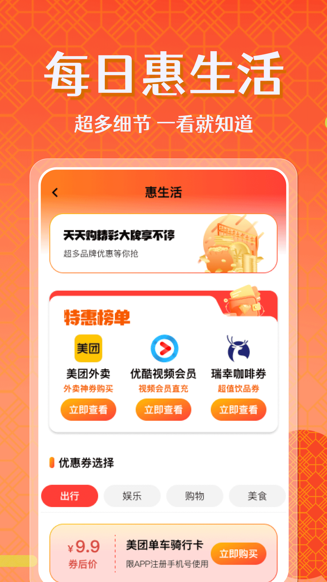 闪付管家app图3