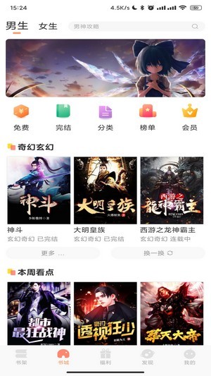 码尚阅读app图1
