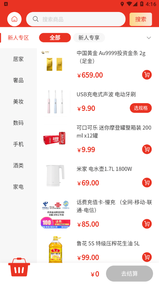 百惠猫app图3