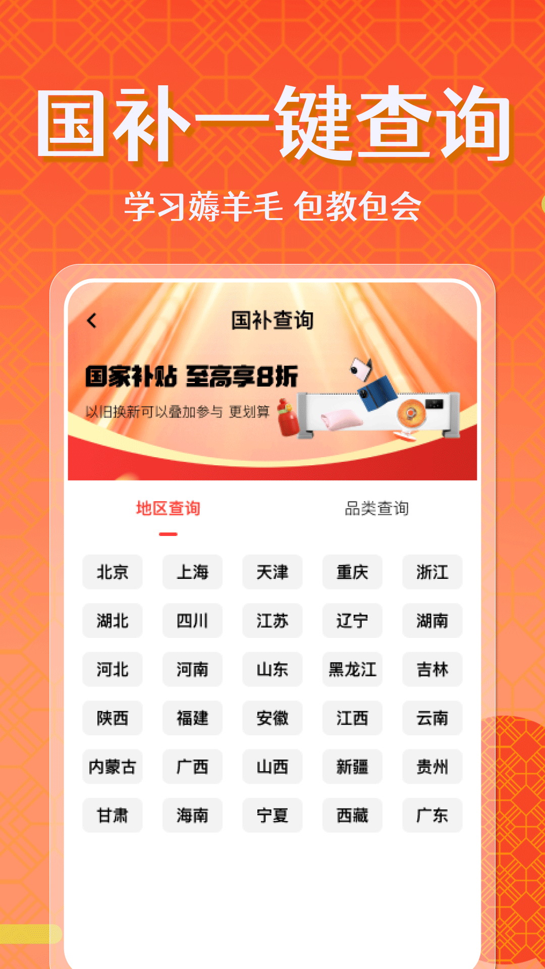 闪付管家app图4