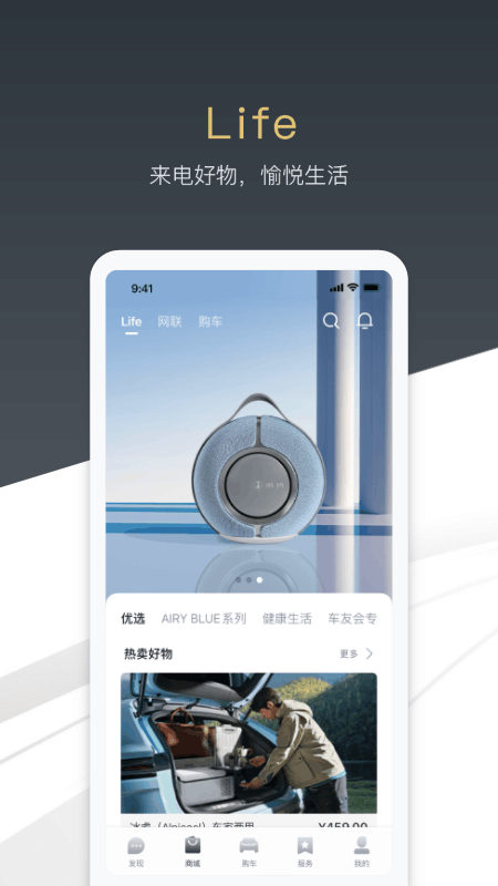 腾势汽车手机版图1