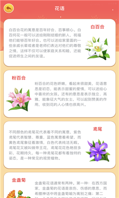 我的庄园游戏图4