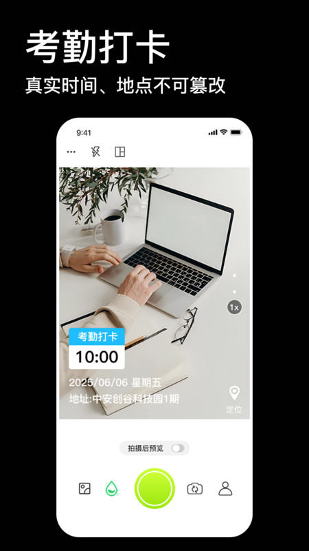 Today水印相机软件图4