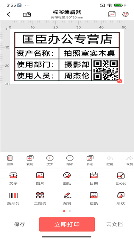 标记生活app图2