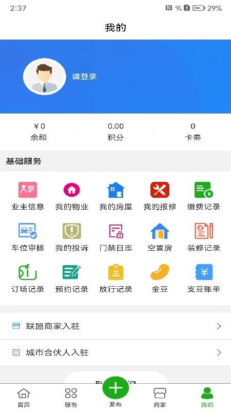 友窝app