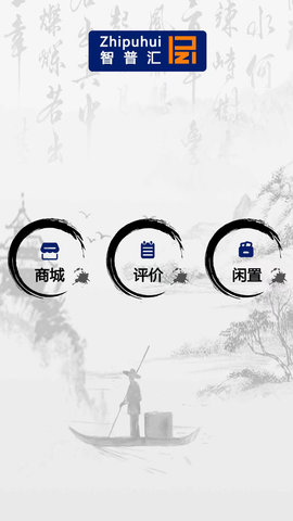 智普汇app图3