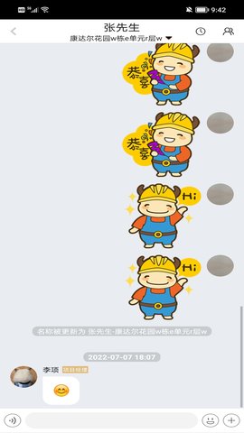 过家家app图1