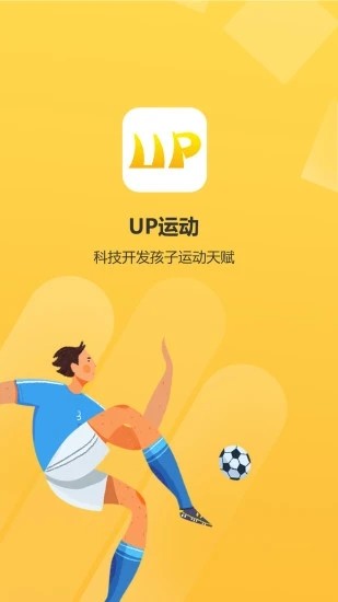 UP运动app图4