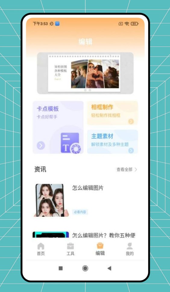 要fun软件