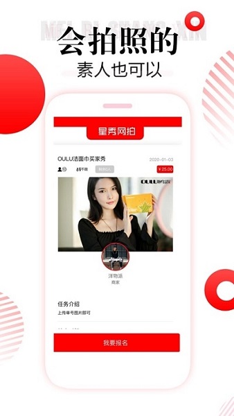 星秀网拍app图1