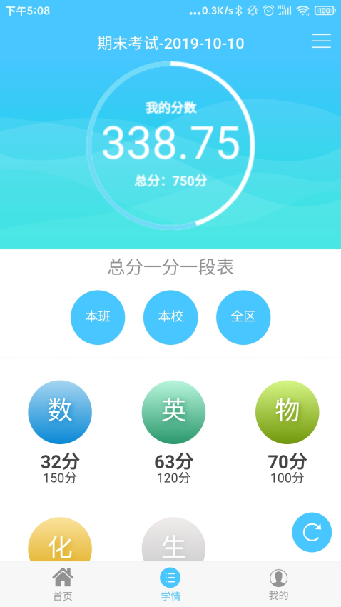 达美嘉家长端app图3
