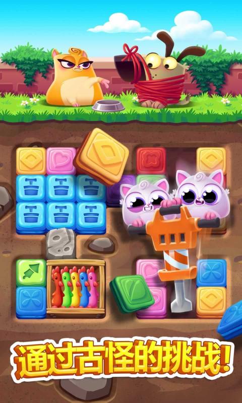 Cookie Cats Pop手机版图3