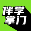 伴学掌门app图标