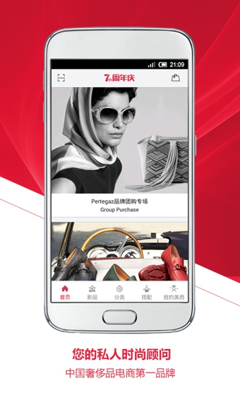 美西时尚app图3