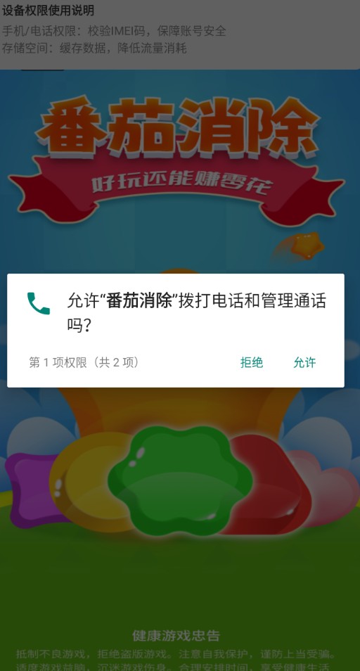 番茄消除游戏图2