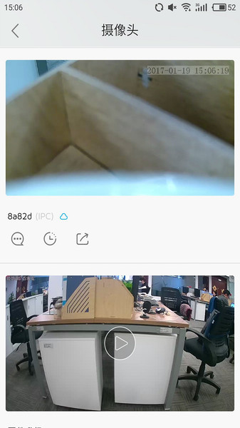 大拿物联app