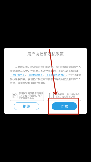我是一颗韭菜官方版图3