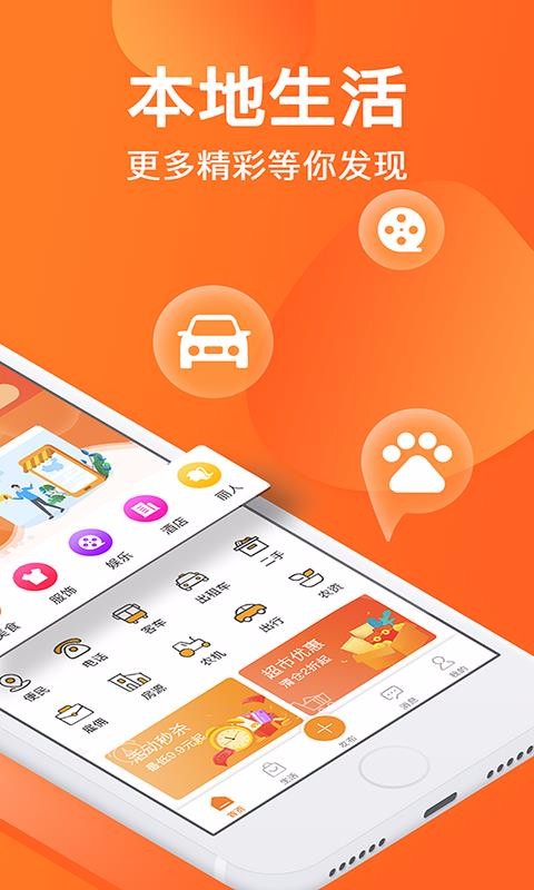趣点生活软件图3