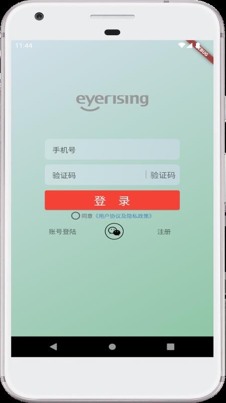 艾尔兴app图1
