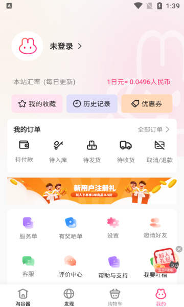 萌购淘谷酱app
