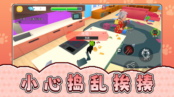 宠物团团转游戏