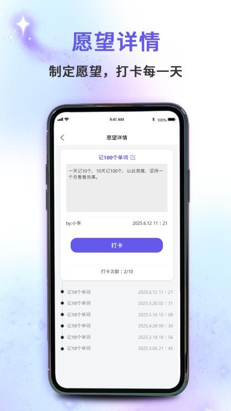 小星愿app图2
