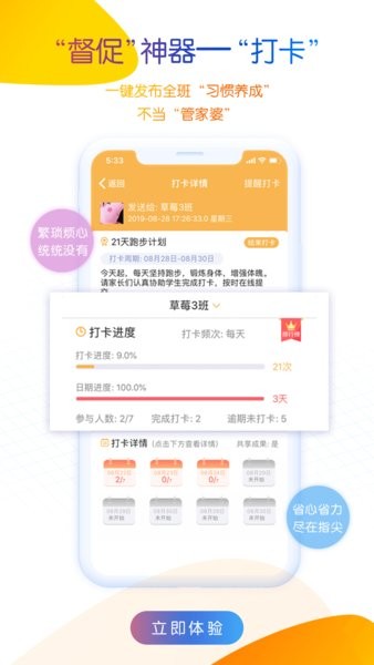 内蒙古和校园教师版app图1