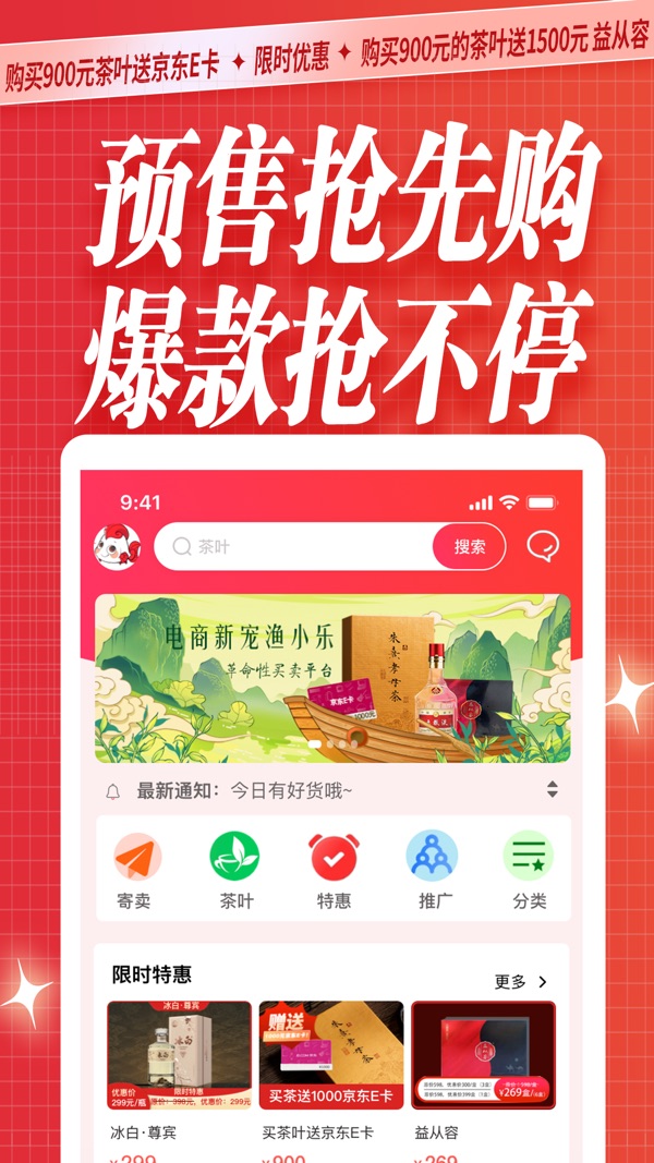 渔小乐app图1