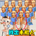 抓捕木棍人游戏图标