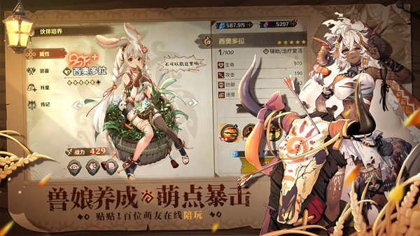 卢希达:起源手游
