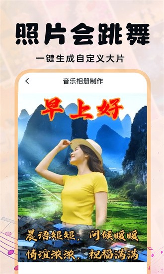 照片会跳舞app图3