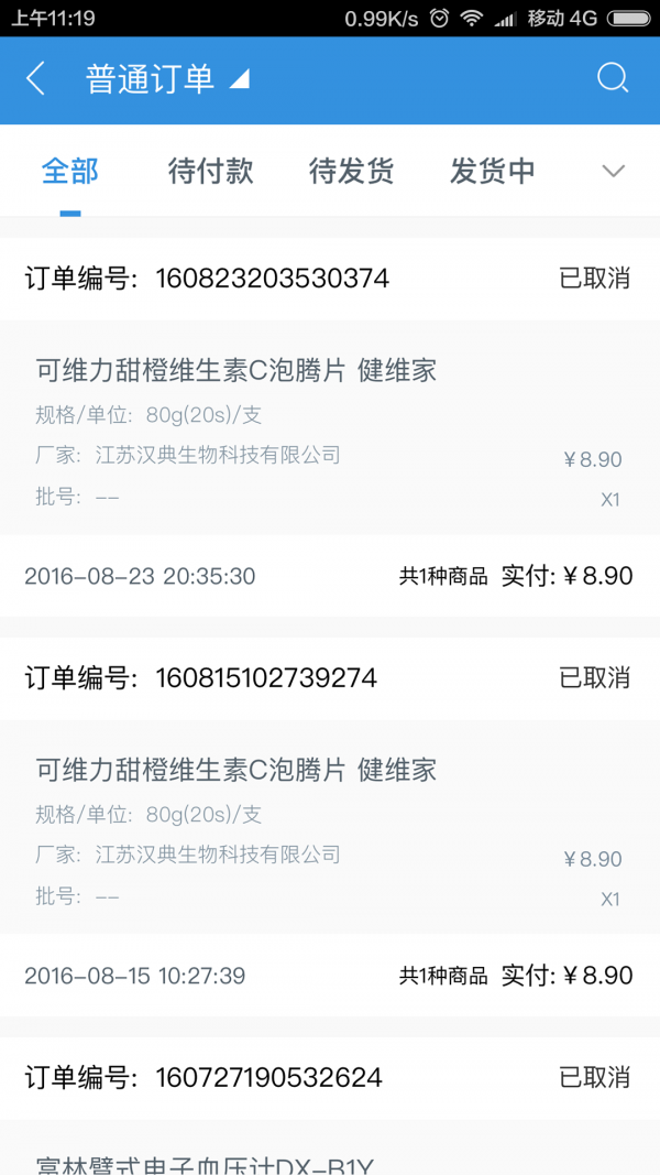 亚宝软件图3
